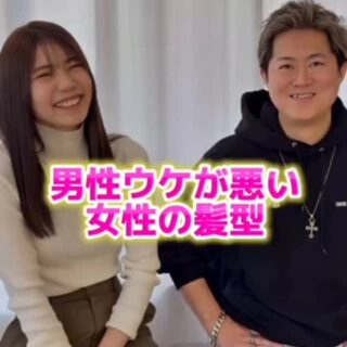 本日は男性ウケが悪い女性の髪型ラ…